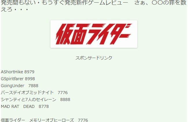 Fami通新一期游戏评分：《假面骑士：英雄寻忆》27分