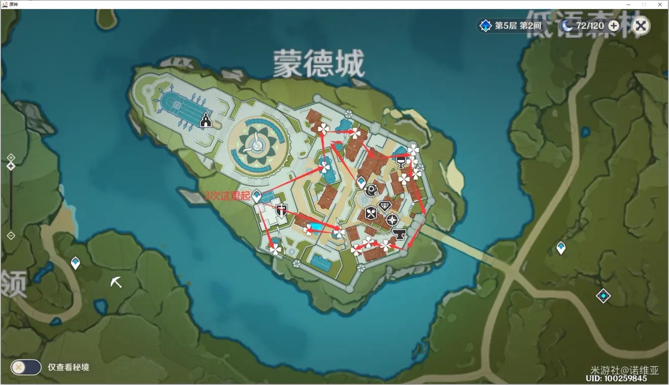 原神：慕风蘑菇在哪儿？全位置采集攻略【可莉突破材料】