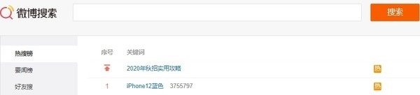 iphone12 蓝色版引发热议:像山寨机插图 苹果iPhone 12蓝色版上热搜 网友质疑其质感不足