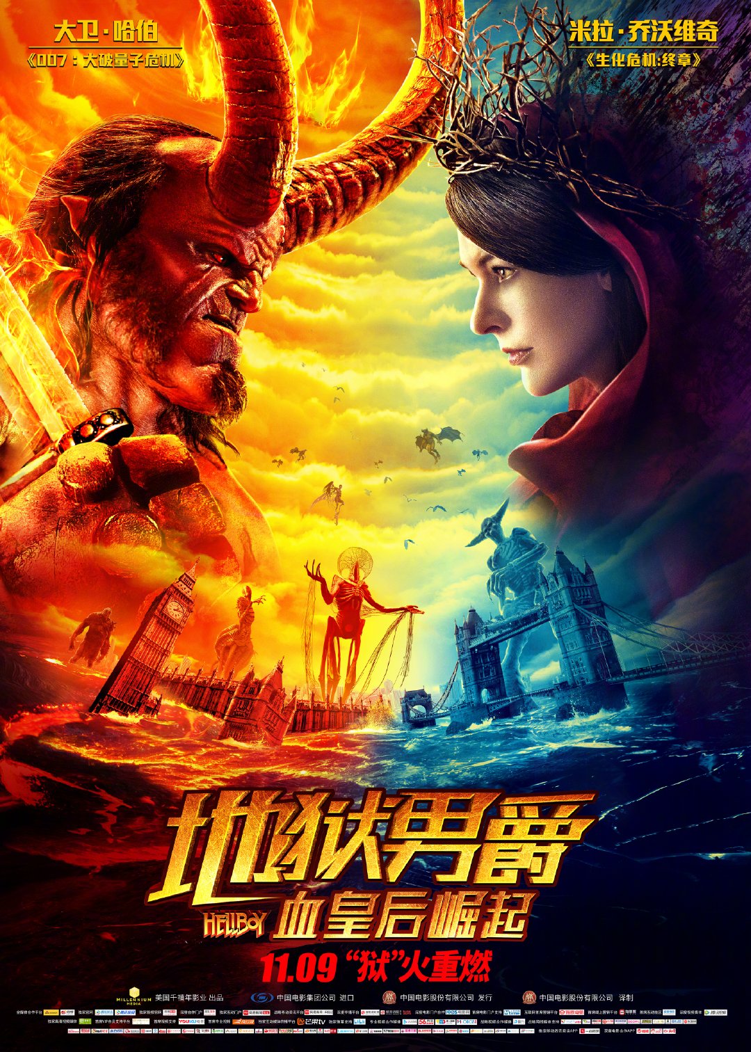 R级电影《地狱男爵:血皇后崛起》引进国内!11月19日上映插图 《地狱男爵:血皇后崛起》内地定档 11月9日院线上映
