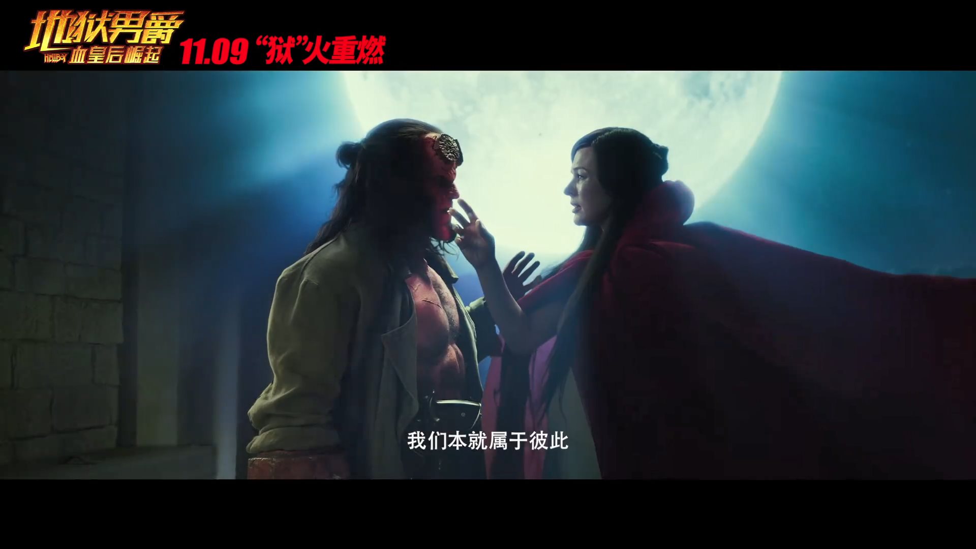 R级电影《地狱男爵:血皇后崛起》引进国内!11月19日上映插图1 《地狱男爵:血皇后崛起》内地定档 11月9日院线上映