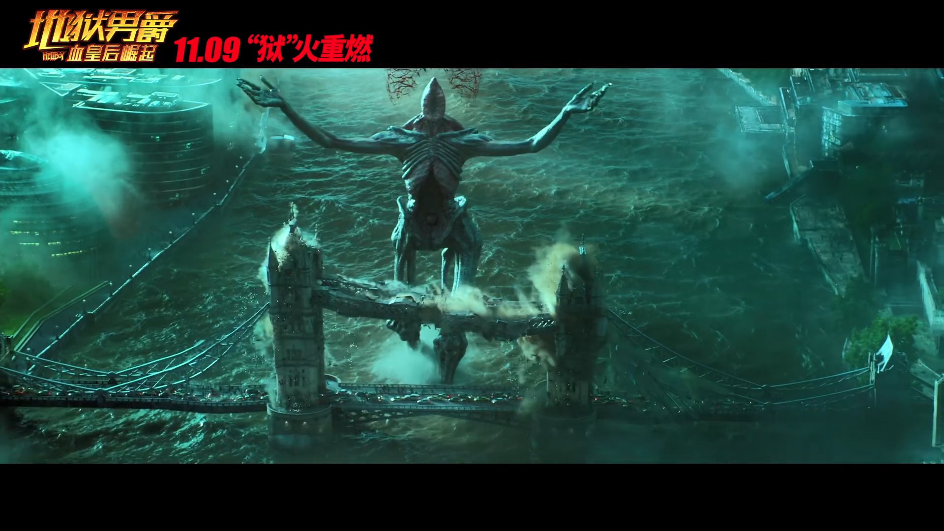 R级电影《地狱男爵:血皇后崛起》引进国内!11月19日上映插图4 《地狱男爵:血皇后崛起》内地定档 11月9日院线上映