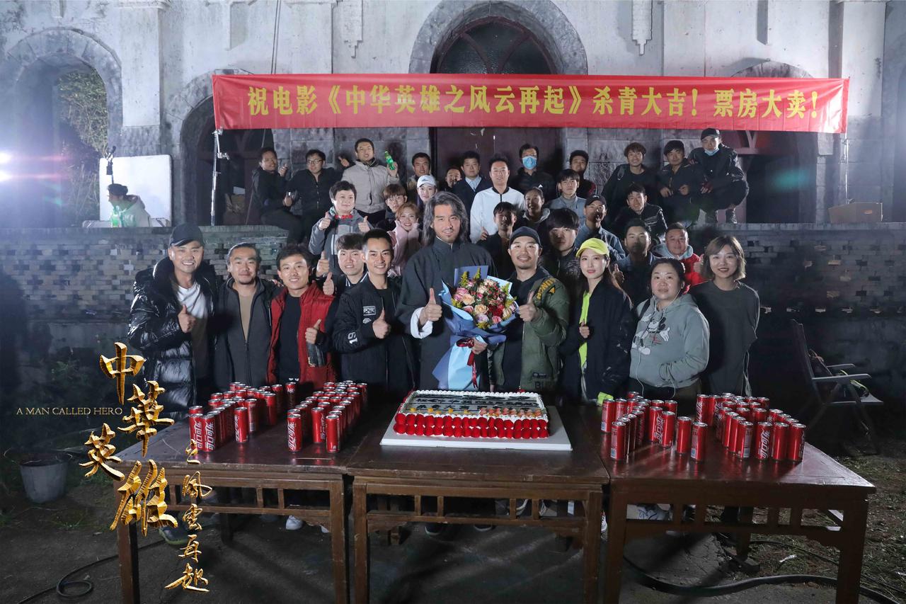 经典翻拍《中华英雄之风云再起》杀青,胡兵主演华英雄插图 《中华英雄之风云再起》杀青 胡兵领衔主演