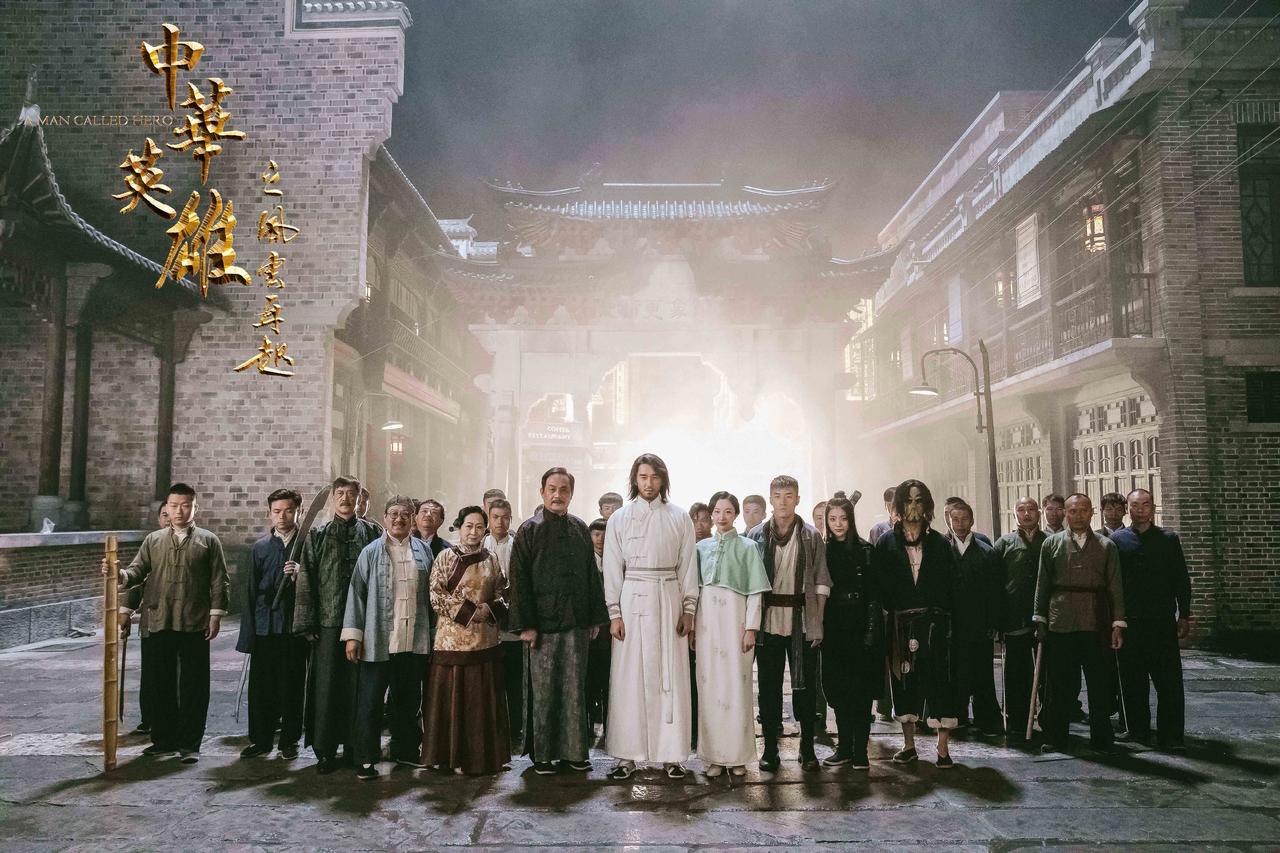 经典翻拍《中华英雄之风云再起》杀青,胡兵主演华英雄插图1 《中华英雄之风云再起》杀青 胡兵领衔主演