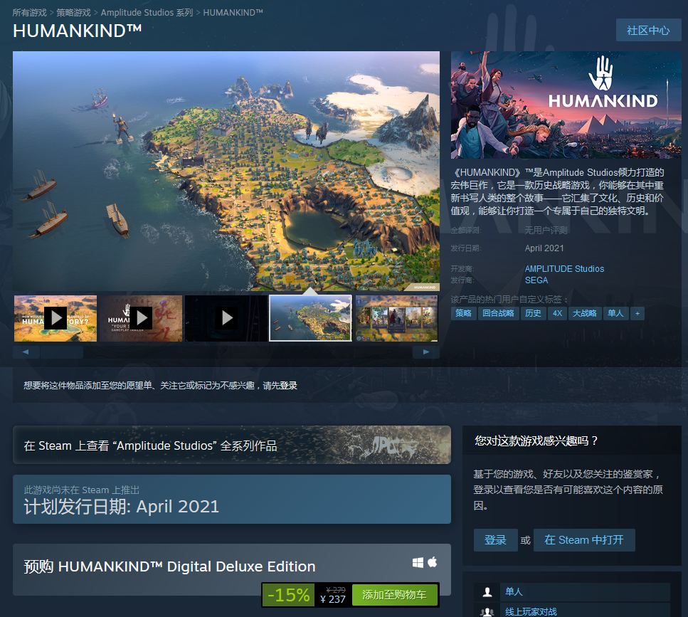 世嘉的“文明”?策略游戏《人类》明年4月登陆STEAM插图 世嘉《人类》实机宣传片公布 2021年4月上市、开启预购特惠