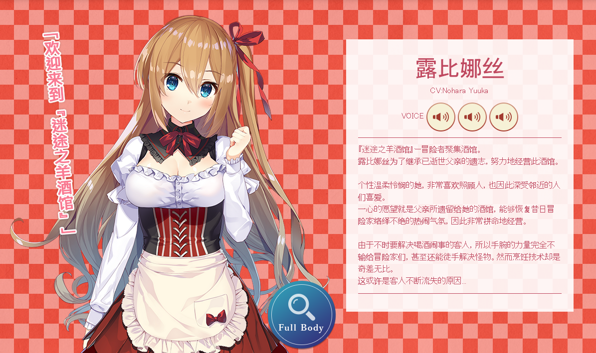 美少女恋爱游戏《异世界酒场的六重奏第一卷新世界之日》将登陆NS插图1 《异世界酒场的六重奏 第一卷 新世界之日》11月登陆NS、支持中文