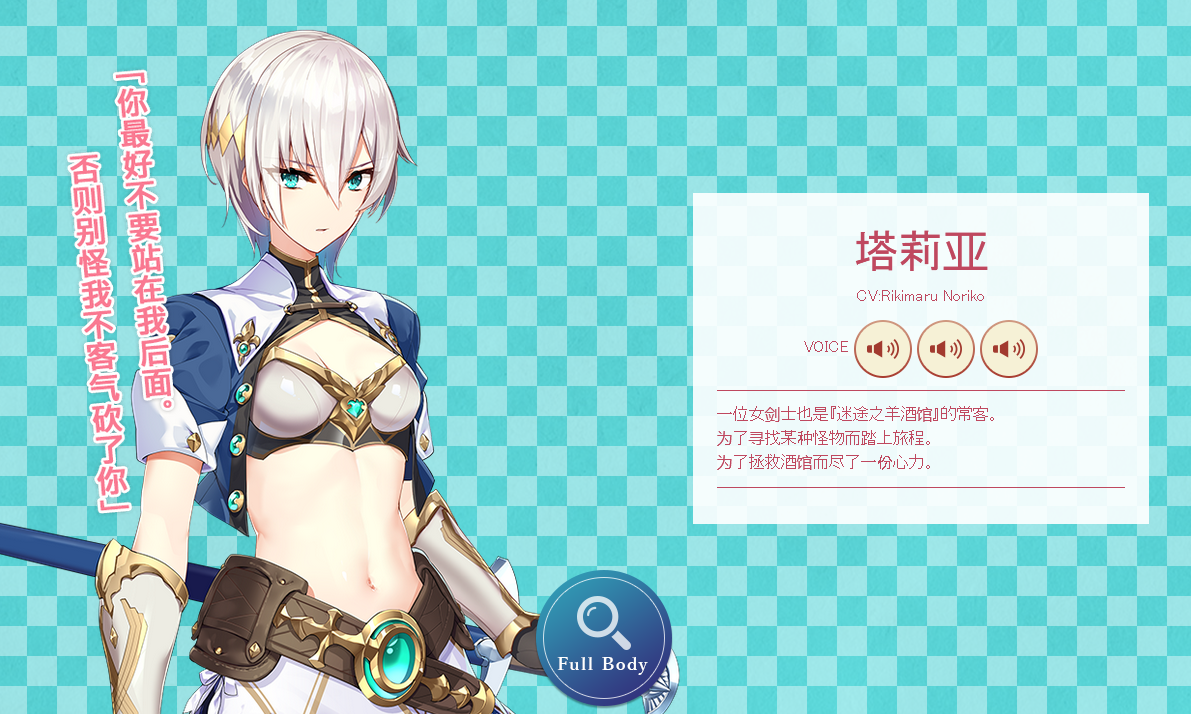 美少女恋爱游戏《异世界酒场的六重奏第一卷新世界之日》将登陆NS插图3 《异世界酒场的六重奏 第一卷 新世界之日》11月登陆NS、支持中文