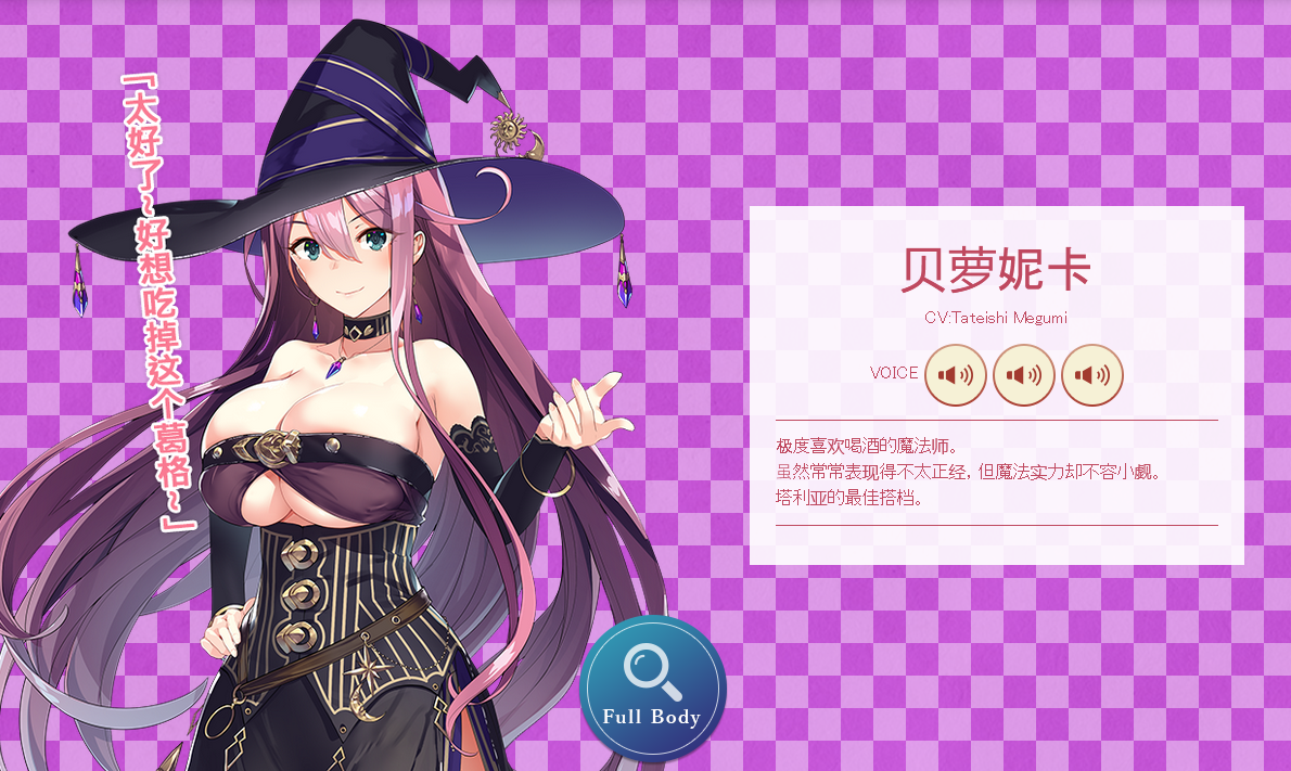 美少女恋爱游戏《异世界酒场的六重奏第一卷新世界之日》将登陆NS插图4 《异世界酒场的六重奏 第一卷 新世界之日》11月登陆NS、支持中文