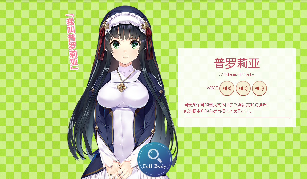 美少女恋爱游戏《异世界酒场的六重奏第一卷新世界之日》将登陆NS插图5 《异世界酒场的六重奏 第一卷 新世界之日》11月登陆NS、支持中文