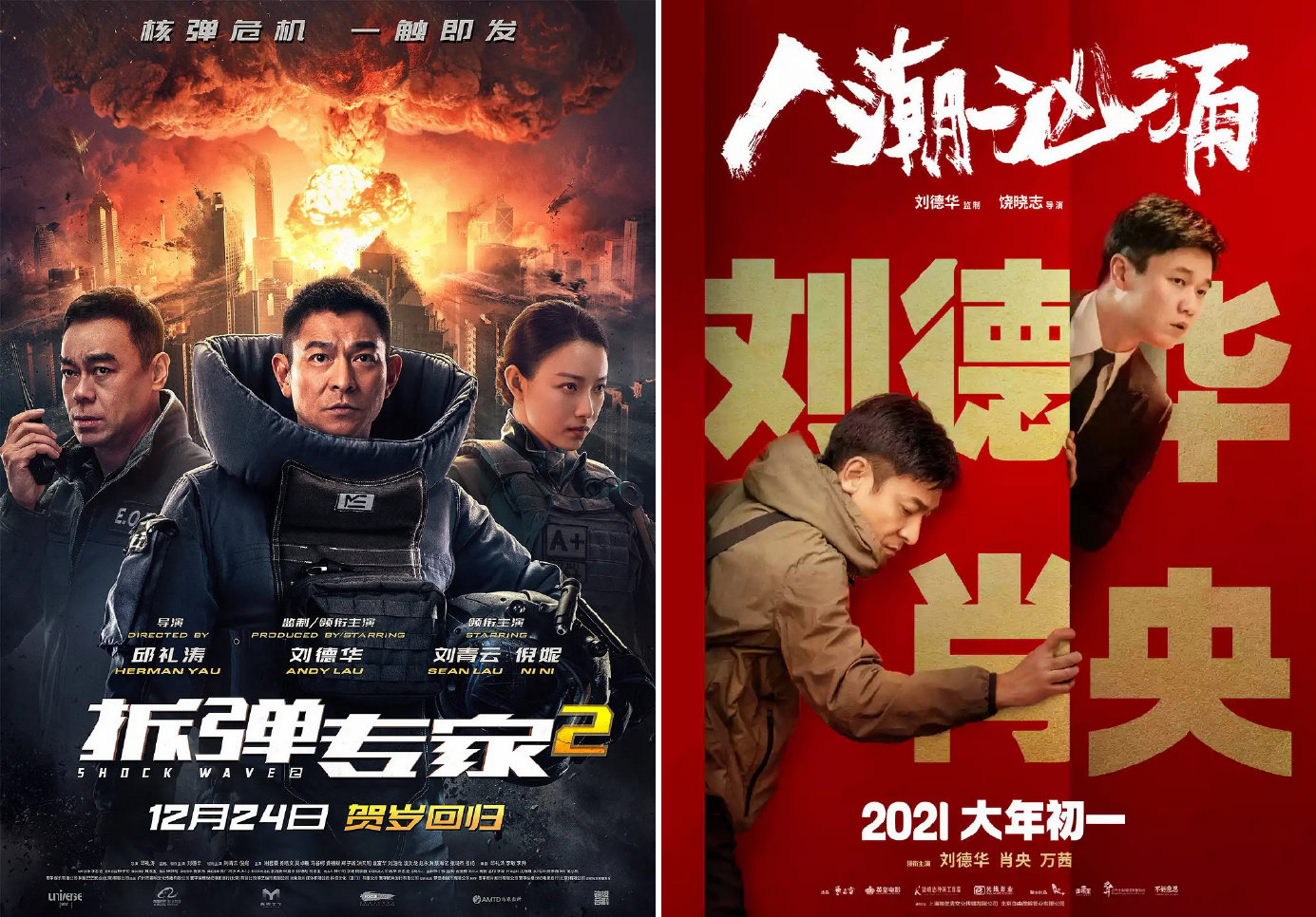 刘德华新片《热血合唱团》11月13日上映!插图1 化身铁血音乐指挥家 刘德华新片《热血合唱团》定档
