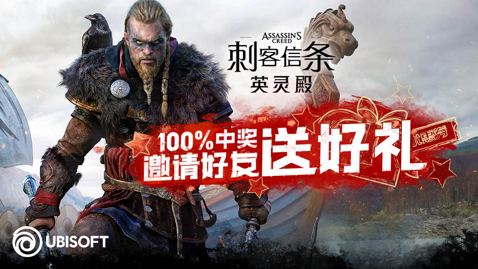 育碧与锐步正式官宣合作计划 多款联名产品11月7日上市