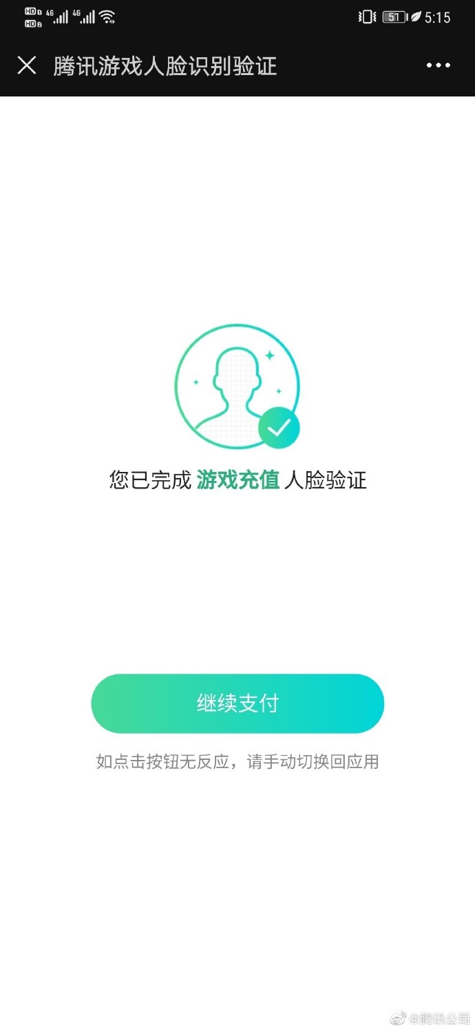 防火防盗防熊孩子,腾讯新招:游戏充值自动语音播报插图1 熊孩子又要哭了 腾讯出新招:游戏充值自动语音播报