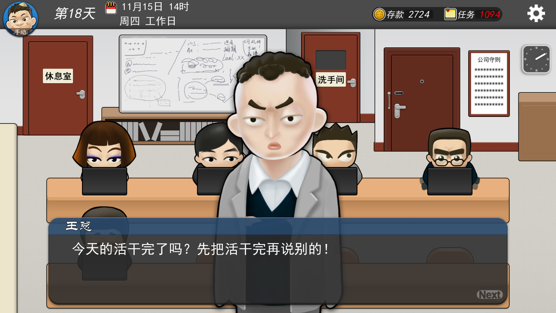 沙雕社畜游戏《我的公司996》今日正式在STEAM发售插图3 《我的公司996》Steam版今日正式发售 特惠售价32元