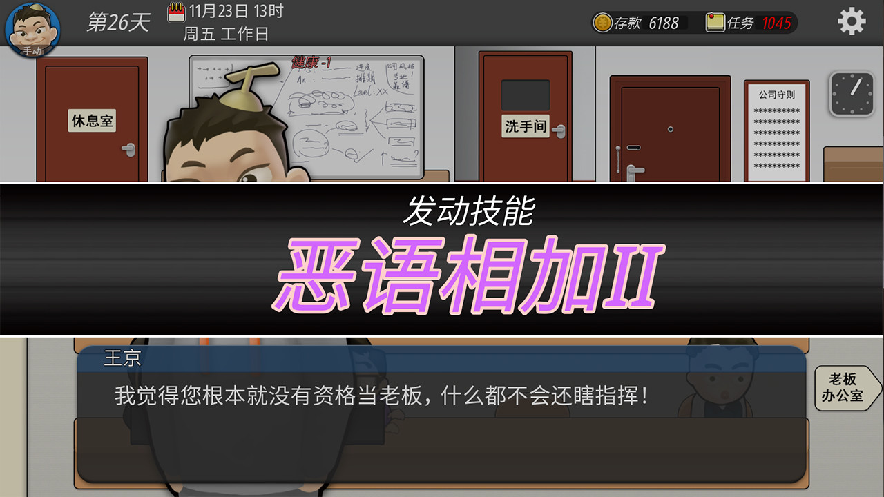 沙雕社畜游戏《我的公司996》今日正式在STEAM发售插图6 《我的公司996》Steam版今日正式发售 特惠售价32元