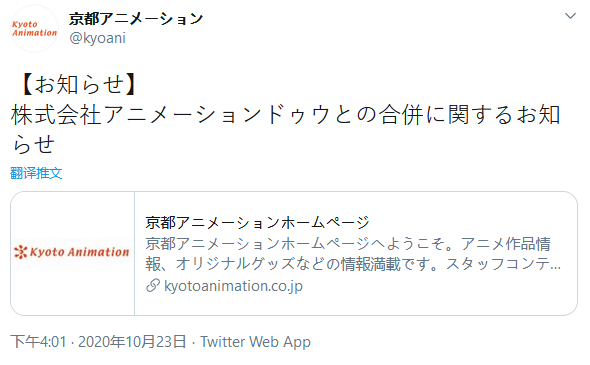 京都动画与子公司ADo合并,将梦想延续下去插图 京都动画将与子公司Aniamtion Do合并 继续传递希望和感动