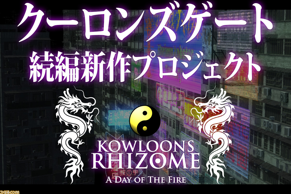 《九龙风水传》续作《九龙根茎》(怎么听起来怪怪的)开启众筹插图 《九龙风水传》续作《九龙根茎》开启众筹 预计明年发行