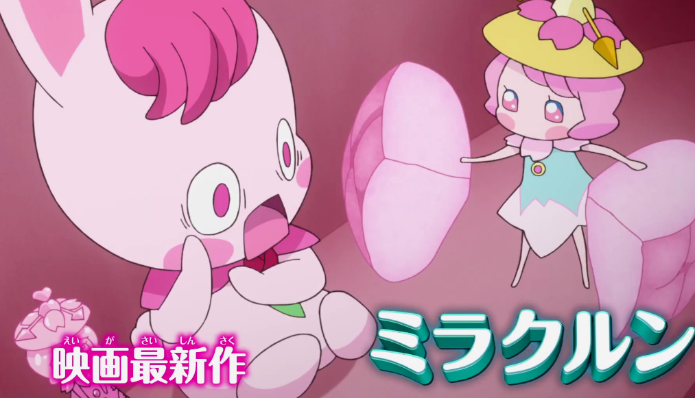 《电影光之美少女 和大家不可思议的一天》最新预告公布!插图2 经典《光之美少女》新动画电影特别预告明日精灵米拉克伦登场