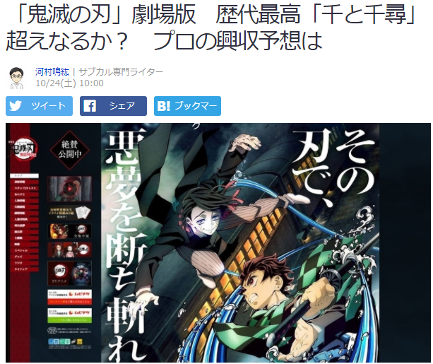 资深动画人士：《鬼灭之刃》为何如此火爆原因难辨