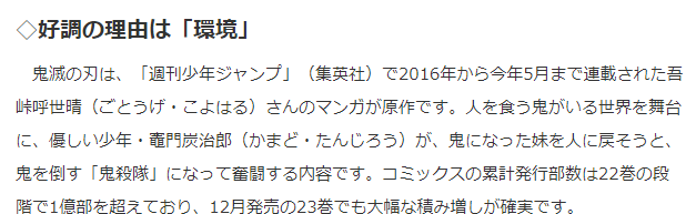 资深动画人士：《鬼灭之刃》为何如此火爆原因难辨