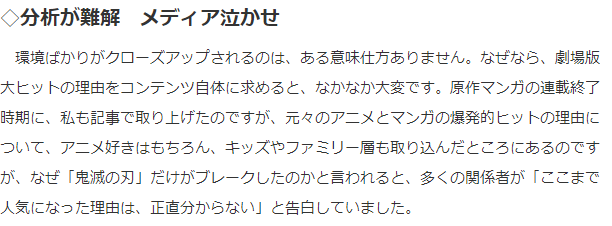 资深动画人士：《鬼灭之刃》为何如此火爆原因难辨