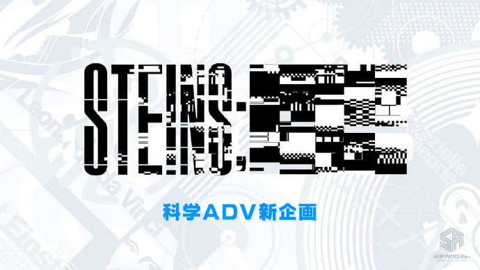 命运石之门同世界观游戏《匿名代码》最新PV公开插图1 《匿名代码》《命运石之门0 精英版》最新PV公开