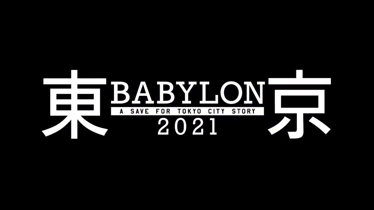 预告片公布 CLAMP《东京巴比伦》宣布改编电视动画