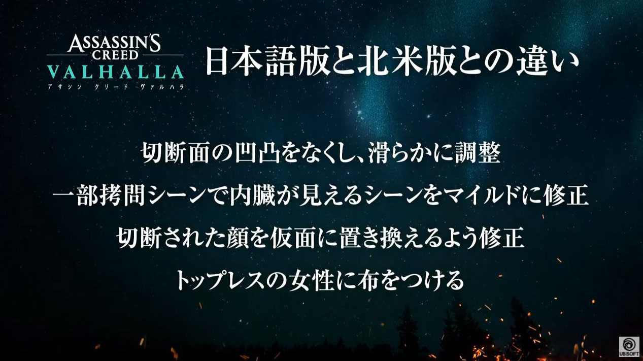 《刺客信条:英灵殿》日版和谐断肢与部分血腥场面插图2 《刺客信条:英灵殿》日版将和谐部分断肢和血腥场景