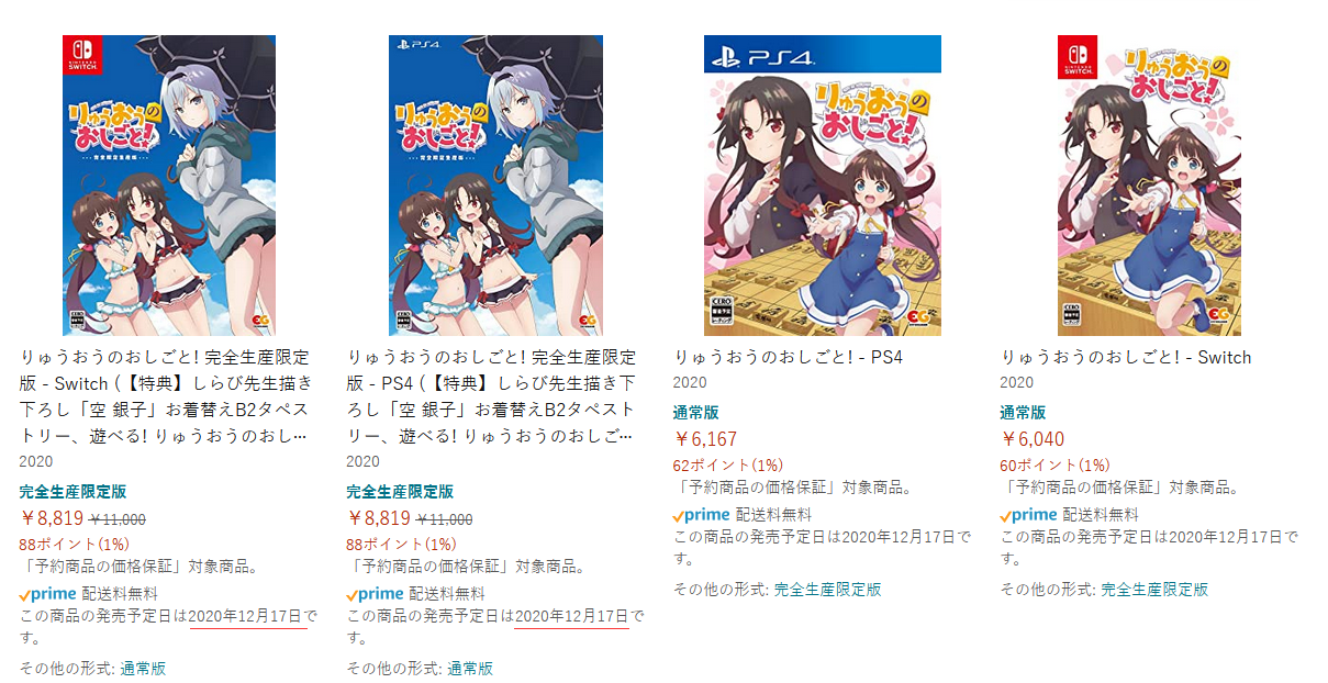 游戏版《龙王的工作!》将延期到12月17日发售插图 《龙王的工作!》游戏发售日变更 延期至12月上市