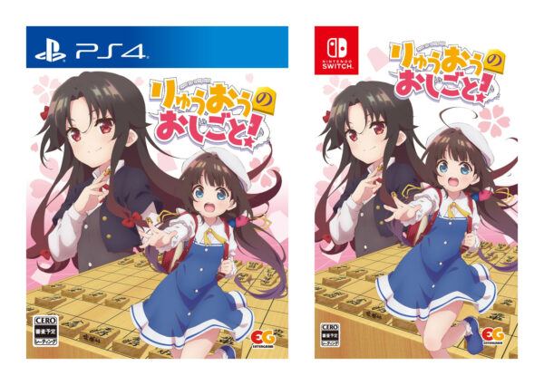 游戏版《龙王的工作!》将延期到12月17日发售插图2 《龙王的工作!》游戏发售日变更 延期至12月上市