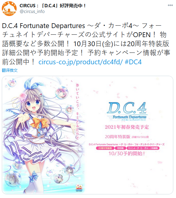 《初音岛4》PC新版明年发售!4天后预购开启插图 《初音岛4》新版2021年春季上市 将登陆PC平台