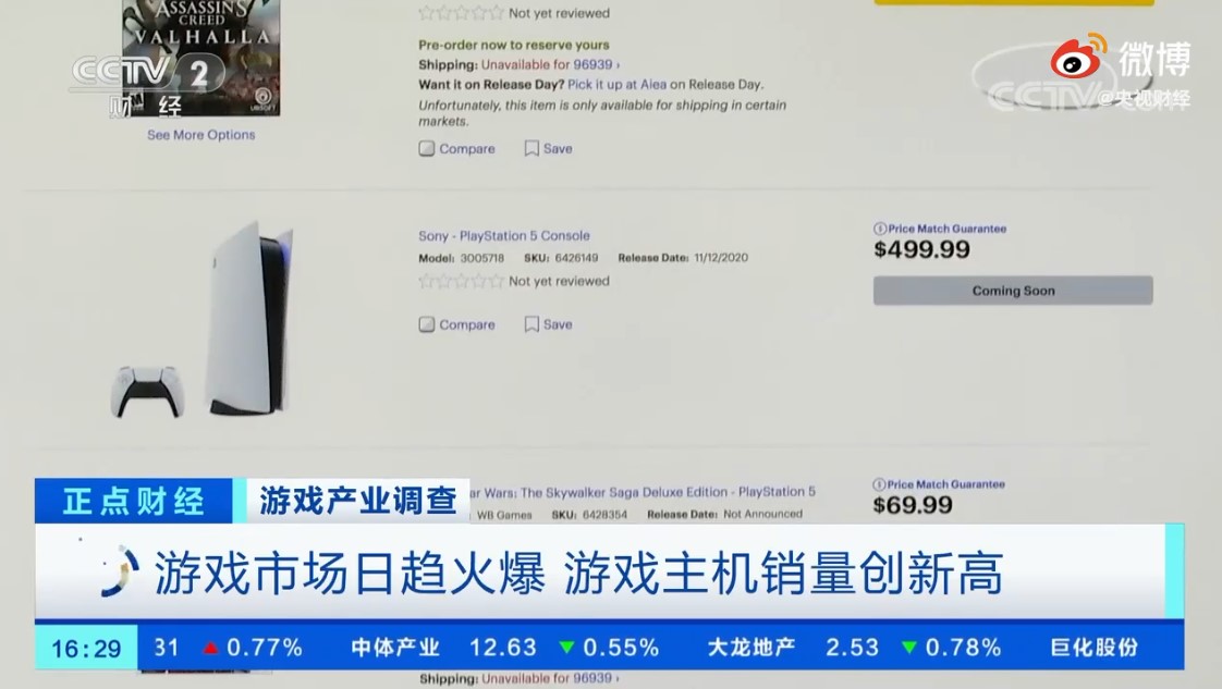 央视财经:疫情期间游戏市场火爆,急需技术人才!插图3 疫情期间国内游戏主机卖爆 急缺技术人才 且严重滞后 未来仍非主流