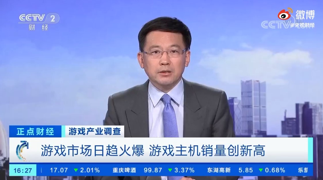 央视财经:疫情期间游戏市场火爆,急需技术人才!插图 疫情期间国内游戏主机卖爆 急缺技术人才 且严重滞后 未来仍非主流
