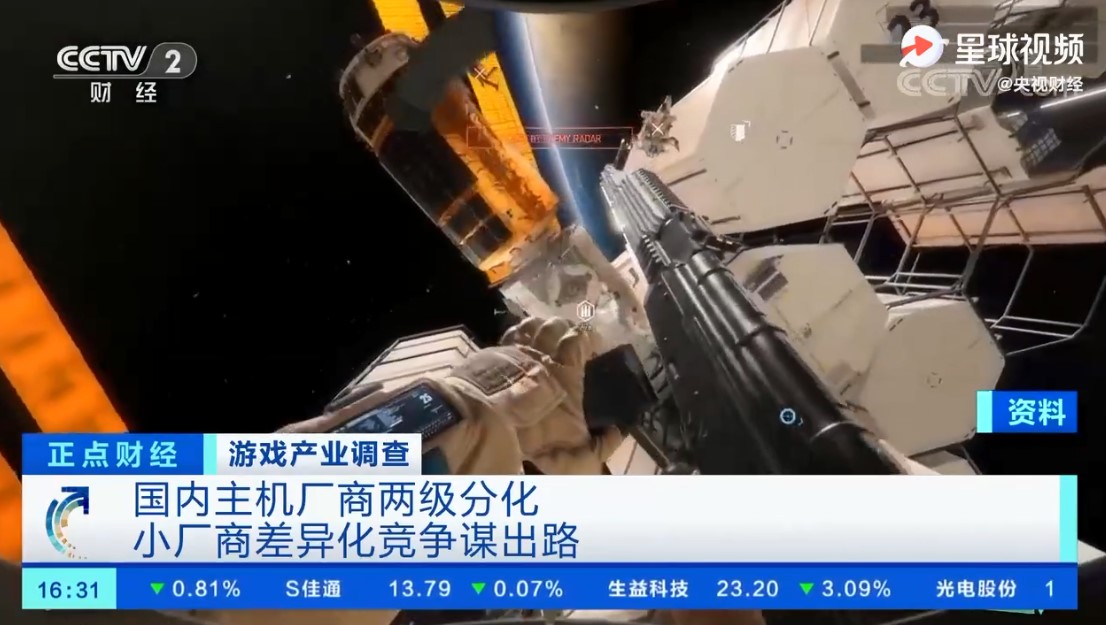 央视财经:疫情期间游戏市场火爆,急需技术人才!插图6 疫情期间国内游戏主机卖爆 急缺技术人才 且严重滞后 未来仍非主流