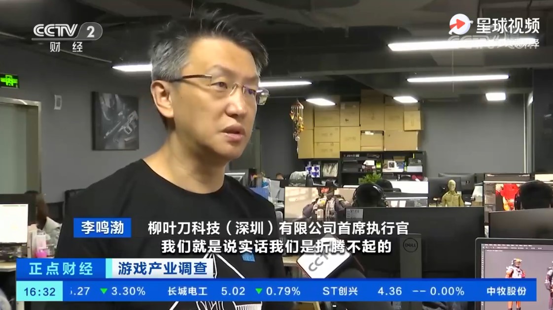 央视财经:疫情期间游戏市场火爆,急需技术人才!插图8 疫情期间国内游戏主机卖爆 急缺技术人才 且严重滞后 未来仍非主流