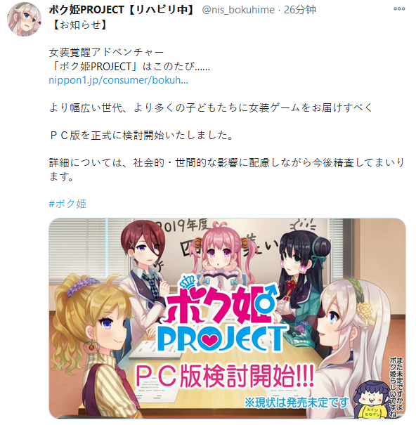伪娘游戏《仆姬Project》可能会上PC插图 女装觉醒ADV《仆姬Project》将有PC版?官方正在考虑