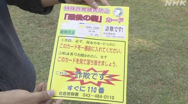 日本《悬崖上的金鱼姬》同名山羊走红 被任命为防诈骗大使插图2 日本《悬崖上的金鱼姬》同名山羊走红 被任命为防诈骗大使