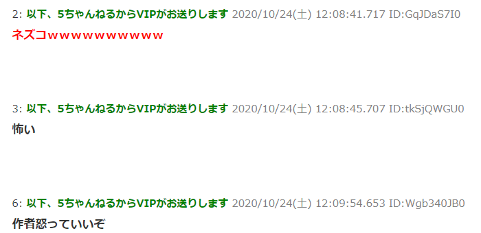 民间并非全是高手 日本惊现《鬼灭之刃》主角邪神像引热议