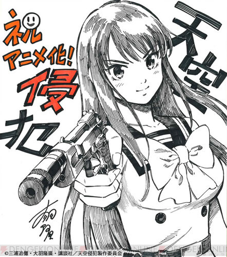 亚人作者恐怖悬疑漫画《天空侵犯》动画化决定!插图4 恐怖漫画《天空侵犯》动画化决定 明年2月开始放送