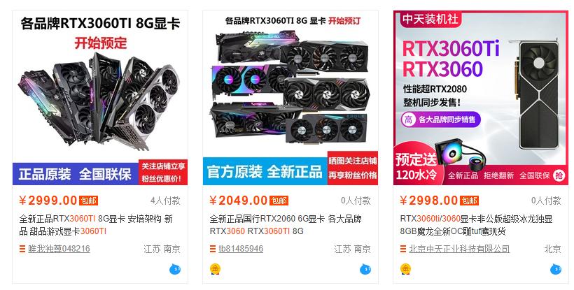 RTX3060Ti信息泄露 2999元基本取代RTX 2080 Ti?插图3 RTX3060Ti规格偷跑 2999元取代RTX 2080 Ti?