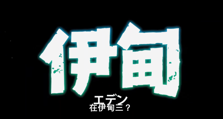原创动画《伊甸》明年上线【NETFLIX】插图 网飞原创动画《伊甸》中文先导预告公开 明年开播