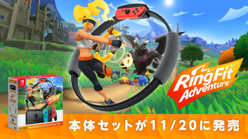 《健身环大冒险》同捆版NS 11月20日发售插图 任天堂发布《健身环大冒险》同捆版NS 11月20日发售