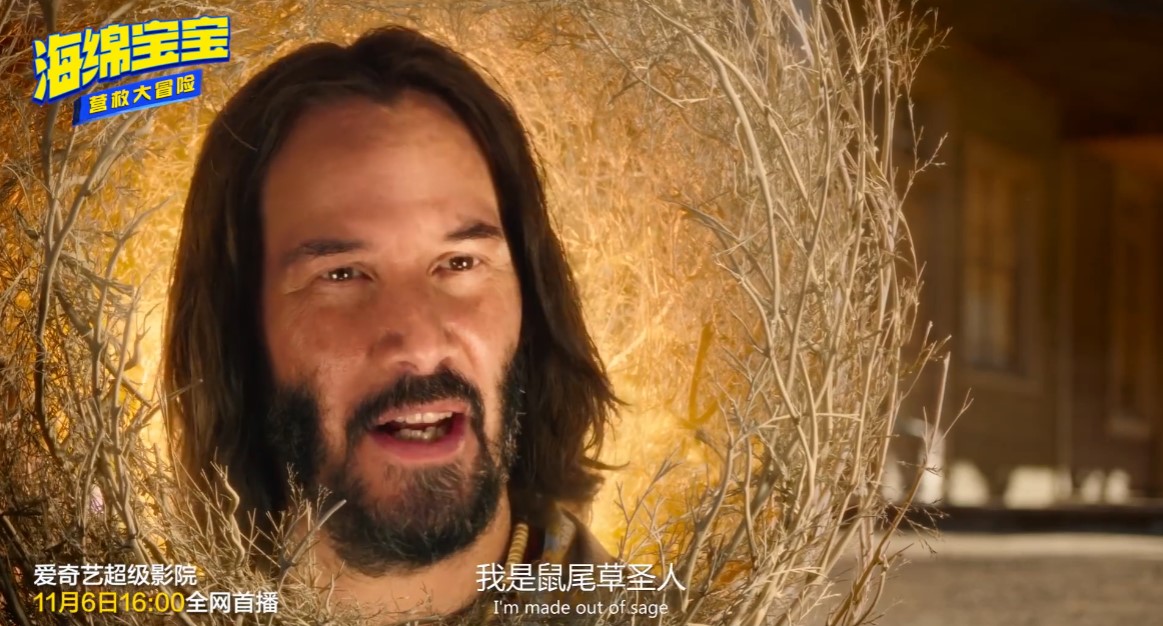 3D动画电影《海绵宝宝:营救大冒险》11月6日爱奇艺全网首播!插图6 《海绵宝宝:营救大冒险》11月6日爱奇艺首播 曝国配预告