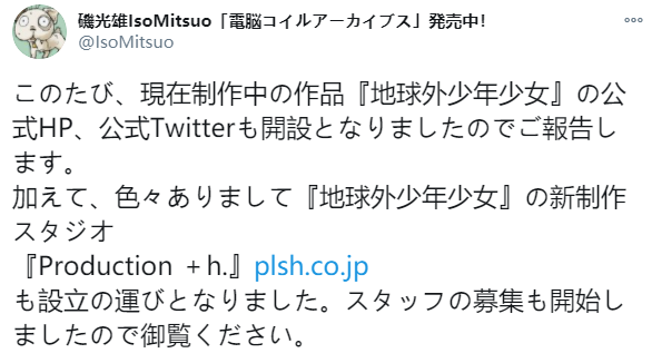 原创动画《地球外少年少女》视觉图公布,2022年播出!插图2 矶光雄自编自导又一新作《地球外少年少女》视觉图公开