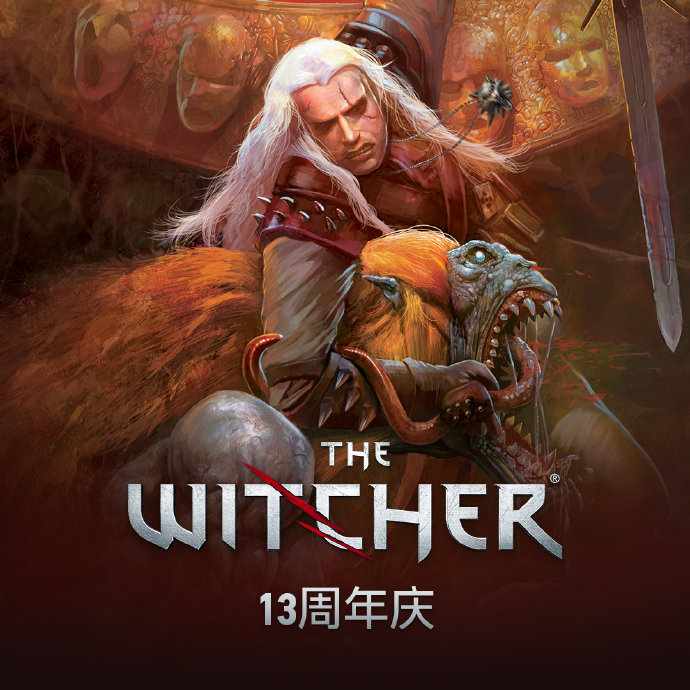 《巫师》系列13周年CDPR发微博感谢玩家插图1 CDPR感谢所有人与《巫师》系列同行13周年 贺图公开