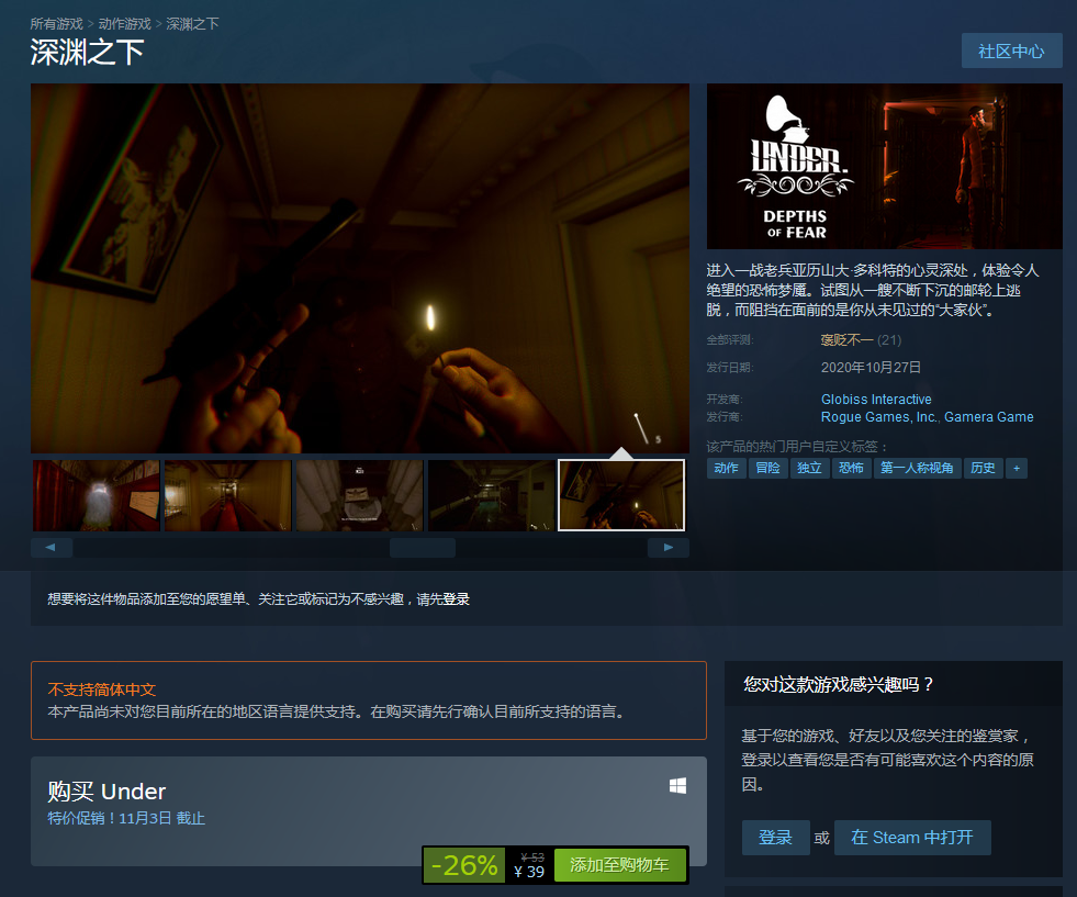 恐怖游戏《深渊之下》登录STEAM,首周优惠价39元插图 绝望梦魇!恐怖游戏《深渊之下》今日登陆Steam