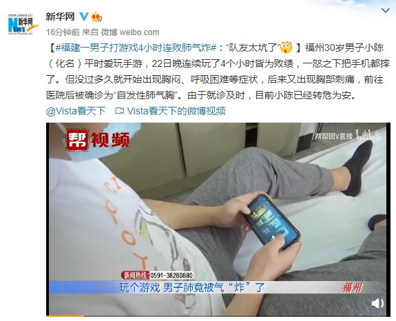 (不是段子)福建一男子打游戏4小时连跪肺都气炸插图 胜负欲太强? 福建一男子打游戏4小时连败肺气炸!