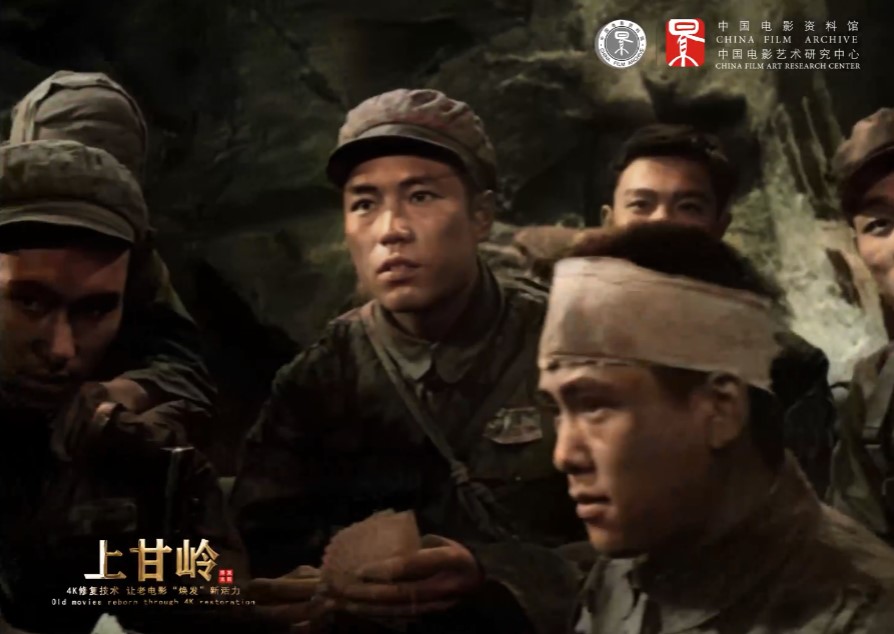 经典老电影《上甘岭》将4K修复后重新上映插图7 经典老电影《上甘岭》将进行4K彩色修复重新上映