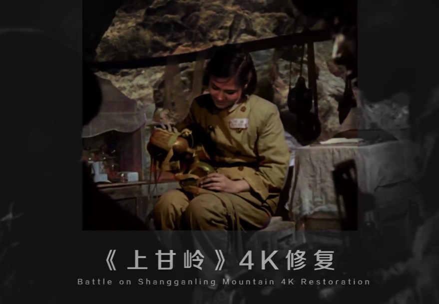 经典老电影《上甘岭》将4K修复后重新上映插图8 经典老电影《上甘岭》将进行4K彩色修复重新上映