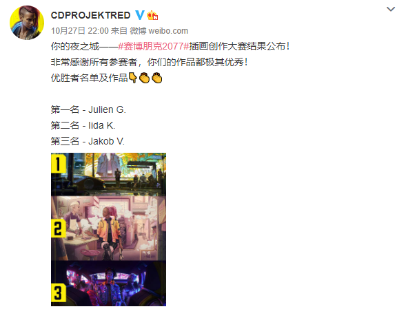 《赛博朋克2077》插画创作大赛结果公布 都是精品！