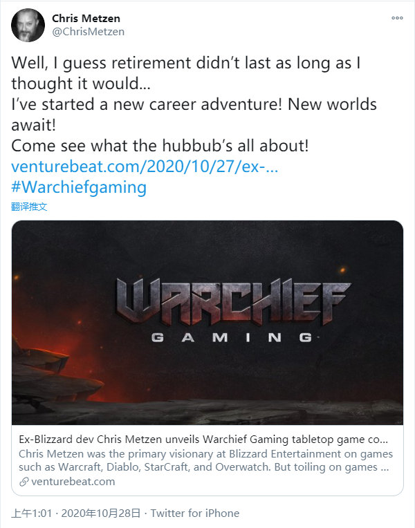 暴雪前副总 梅森 创立新桌游公司插图 前暴雪创意总监宣布成立桌游公司 选择自己想要的路